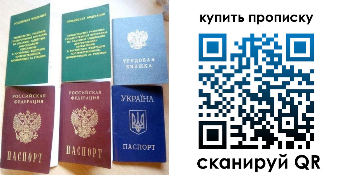 прописка ребенка в Бежецке