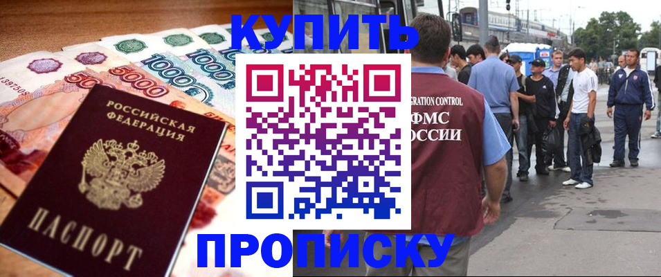найти адрес прописки в Бежецке