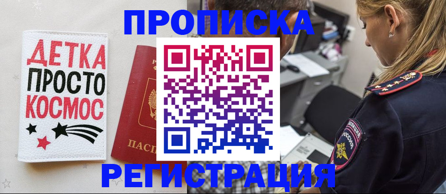 пропишу в квартире в Бежецке