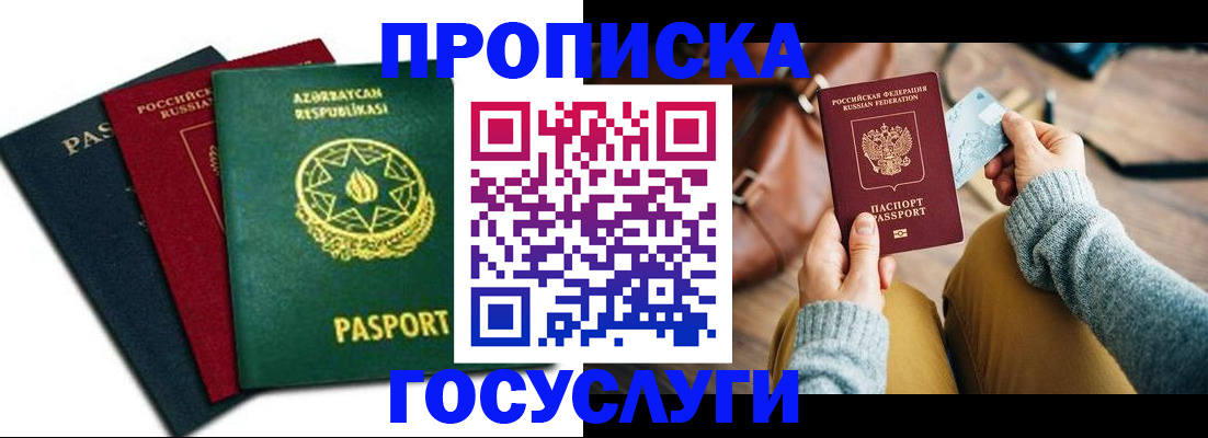 временная регистрация адрес в Бежецке