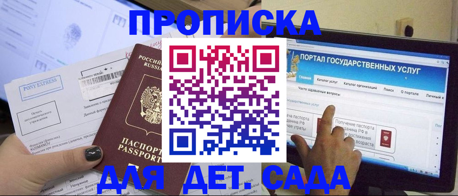 прописка от собственника в Бежецке