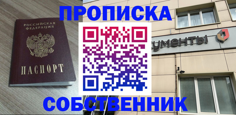 временная регистрация законно в Бежецке