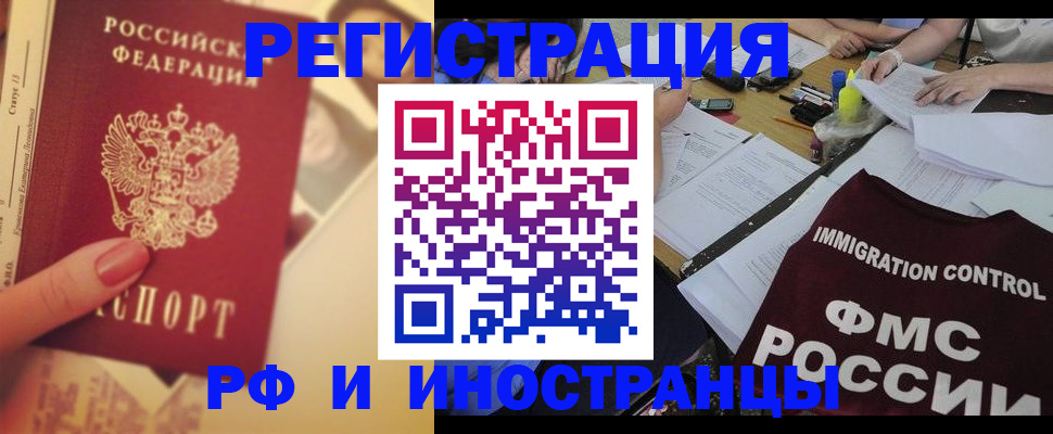 прописка для кредита в Бежецке