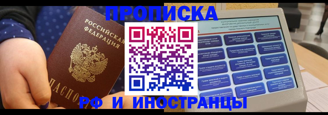 прописка для кредита в Бежецке